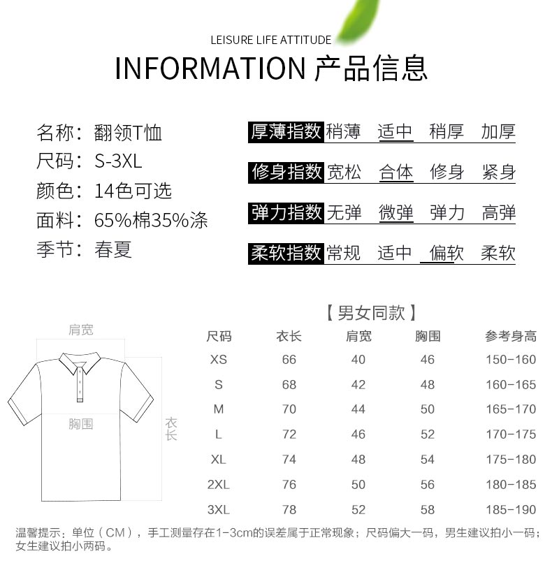 定做polo衫工廠産品信息和尺寸