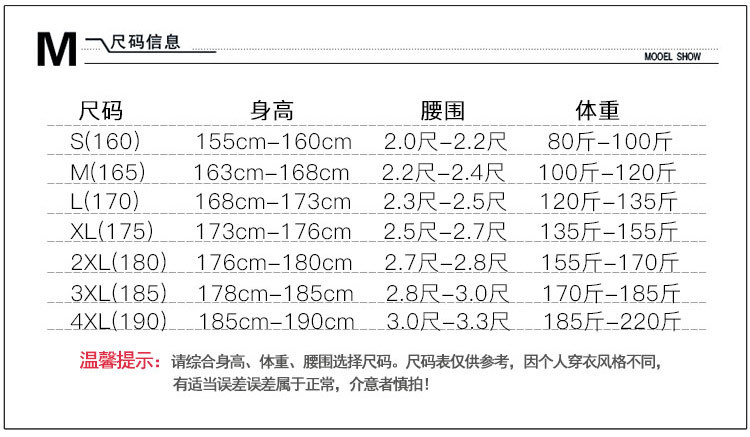 勞保工作服定制 尺碼表